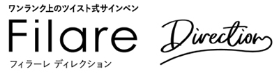 ゼブラ フィラーレディレクション  FilareDirection 名入れ ロゴ