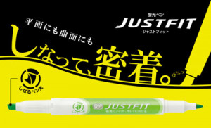 ゼブラ 蛍光ペン ジャストフィット JUSTFIT