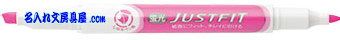 ゼブラ ジャストフィット ピンク 名入れ WKT17-P