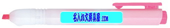 ゼブラ 蛍光ノック名入れ印刷可能範囲