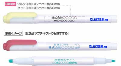 ゼブラ マイルドライナー印刷別名入れ印刷可能範囲