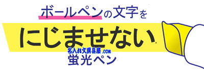 ゼブラ モジニライン 名入れ ロゴ2