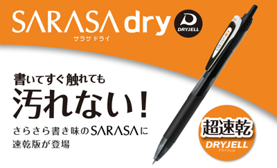 ゼブラ サラサドライ名入れ SARASAdry