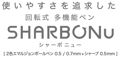 ゼブラ シャーボNu 名入れロゴ