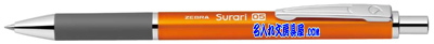 ゼブラ スラリ300 オレンジ 0.5mm 名入れ BAS38-OR