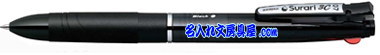 ゼブラ スラリ3C 黒 名入れ B3AS11-BK