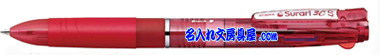 ゼブラ スラリ3C ピンク 名入れ B3A11-P