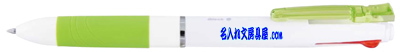 ゼブラ スラリ3Cホワイト軸パステルグリーン 名入れ B3A11W-WG広告チラシセット