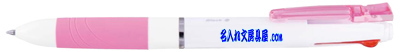ゼブラ スラリ3Cホワイト軸パステルピンク 名入れ B3A11W-WP広告チラシセット