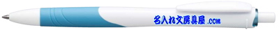 ゼブラ エマルジョンボールペン スラリ ホワイト軸ブルー名入れ BN11W-BL