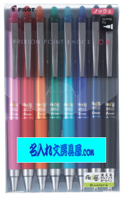 Pilot FriXion Point Knock 04 8 Color Set