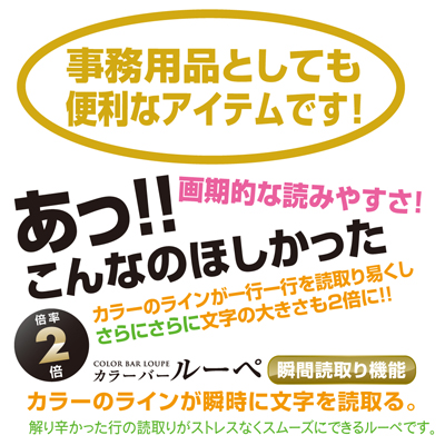 あっ！こんなほしっかった！ノベルティにオススメ！カラーバールーペ