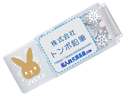 2023年新年の挨拶周りの粗品に、お年賀に!干支のかわいいうさぎが印刷されたモノポケットがオススメ!今なら名入れ無料キャンペーン中!
