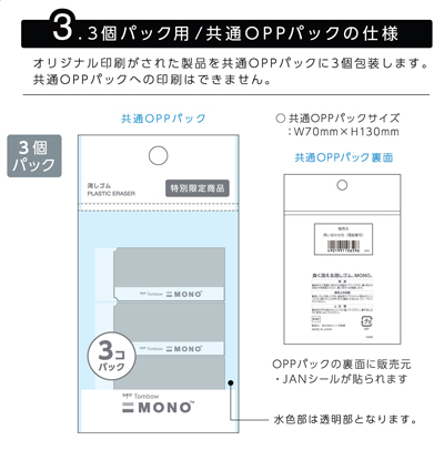 Mono消しゴム　128個セット