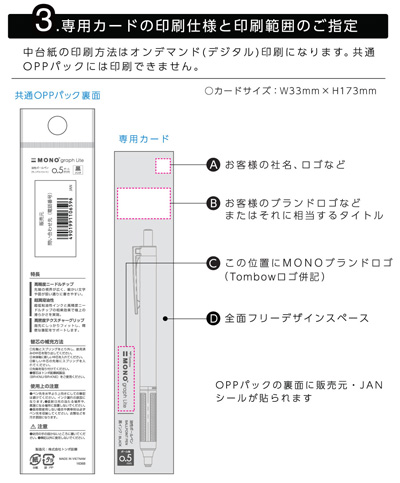 モノグラフライトオリジナル文具 詳細3