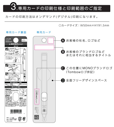 モノグラフシャープ オリジナル 名入れ3