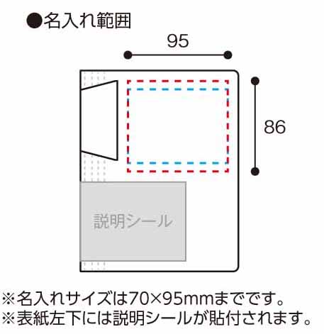 コクヨ ノビータ マルチホルダー 名入れ印刷可能範囲