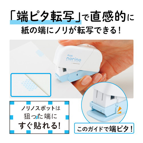 ノリノスポット 名入れ商品特徴