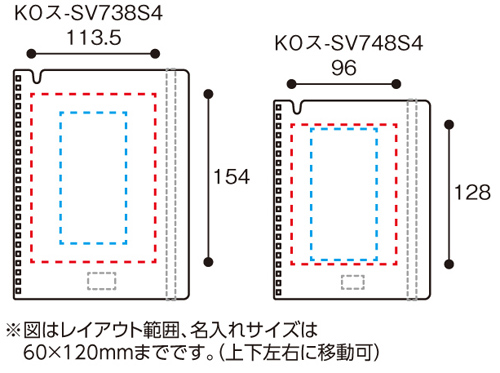 ソフトリングノート スーファ Sooofa 名入れ印刷可能範囲