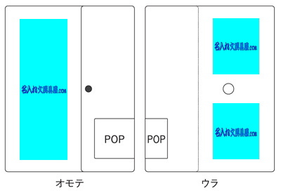 リヒトラブノアールxノアール ポケットホルダー 名入れ印刷可能範囲