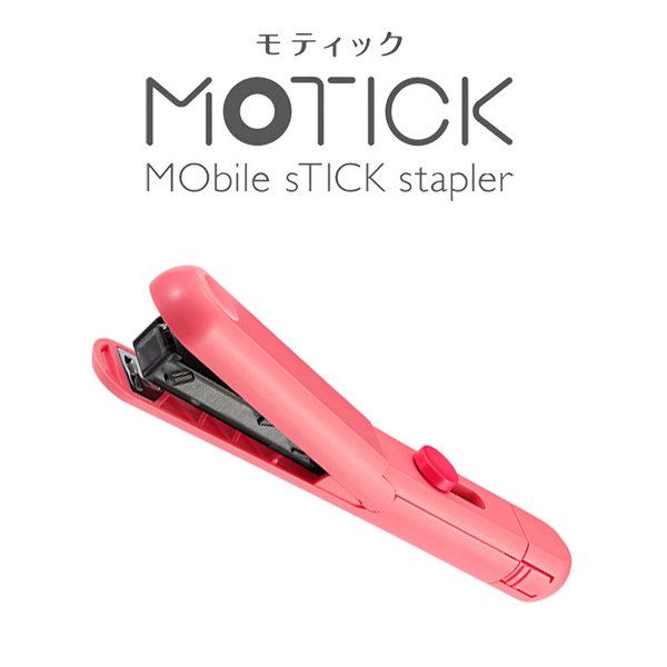 ペンケースに入れやすい形状のスティックタイプホッチキス！MOTICK モティック 名入れ