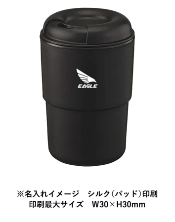 カフェタンブラースタッキング（コーヒー配合タイプ）TS-1766  シルク印刷名入れイメージ