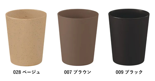 シンプルタンブラー290ml（コーヒー配合タイプ）TS-1770 名入れカラーバリエーション