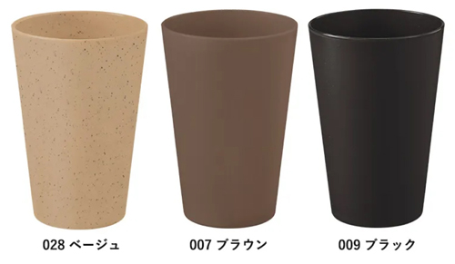 シンプルタンブラー480ml（コーヒー配合タイプ）TS-1771 名入れカラーバリエーション