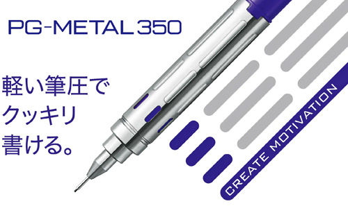 ぺんてる PG-METAL350 名入れ