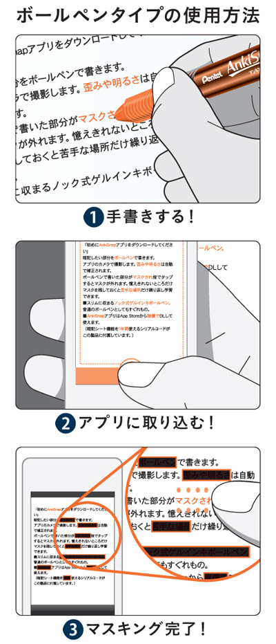 ぺんてる アンキスナップ ボールペンタイプ 名入れ取説