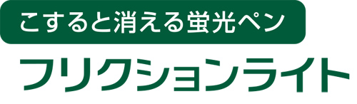 バイオマスプラスチック フリクション 名入れ