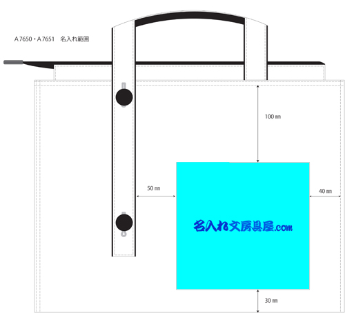 リヒトラブ キャリングバッグ ２ウェイタイプ 名入れ印刷可能範囲