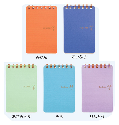 カ.クリエ ツインリング A4×1/9サイズ 名入れ無料キャンペーン対象商品