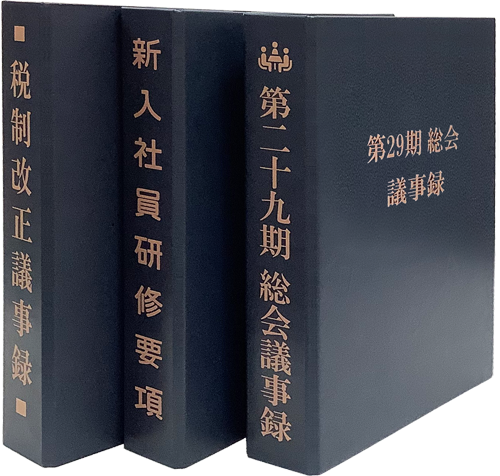 信誠堂 パワーレバーファイル 名入れ見本