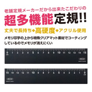 共栄プラスチック LR左右利き手対応定規 15cm ブラック 名入れ