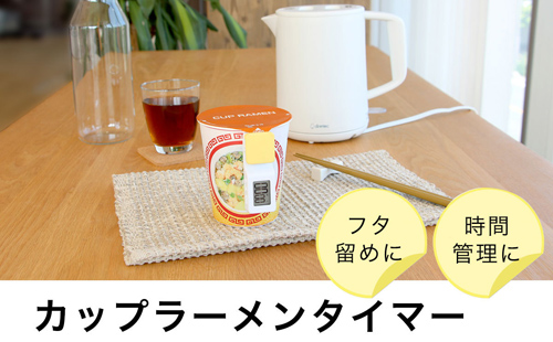 カップラーメンタイマー T-610 名入れ詳細1