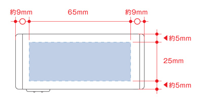 乾電池式モバイルチャージャー TS-1008 名入れ印刷可能範囲