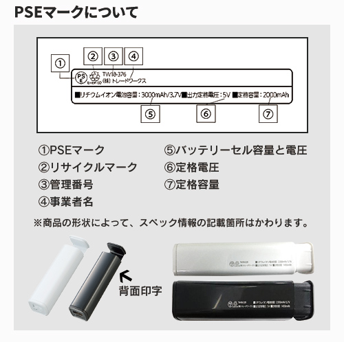 スタンド付モバイルチャージャー2200 TS-1264 名入れ特徴4