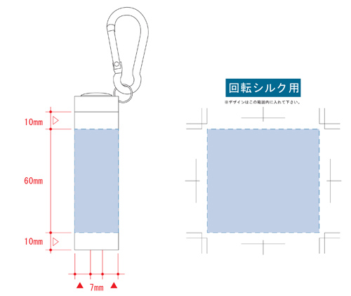 LED９灯カラビナ付ライト スムース TS-1281 名入れ印刷可能範囲