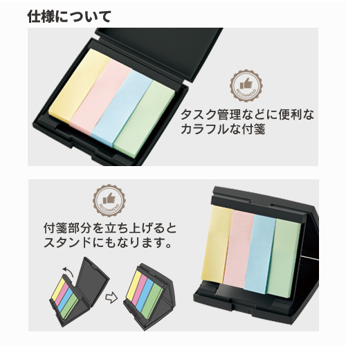コンパクトケース付箋 TS-1445 名入れ特徴4