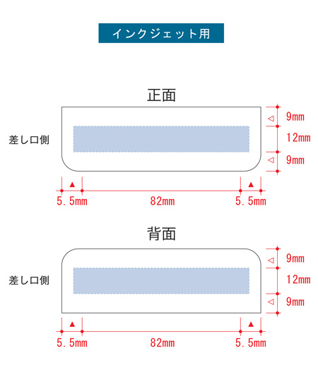 ポケットモバイルチャージャー2200 カラー印刷 名入れ印刷可能範囲