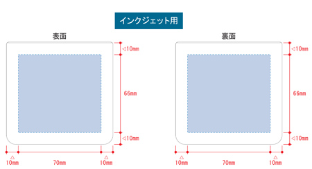 ソフトケース付箋 TS-1588 カラー印刷 名入れ印刷可能範囲