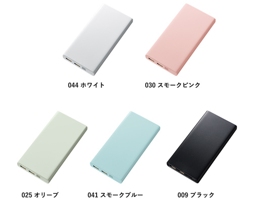 モバイルチャージャー 10000mAh Type-C対応 TS-1637 名入れカラーバリエーション