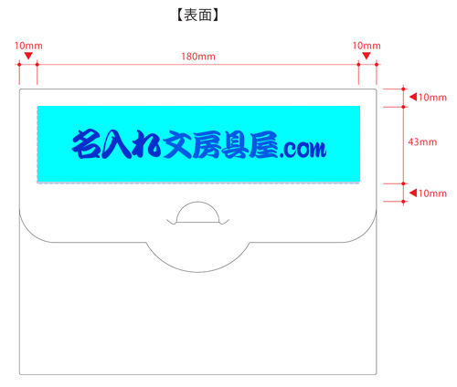  防災緊急9点セット ケースタイプ ホワイト TS-1804-044 名入れ印刷可能範囲