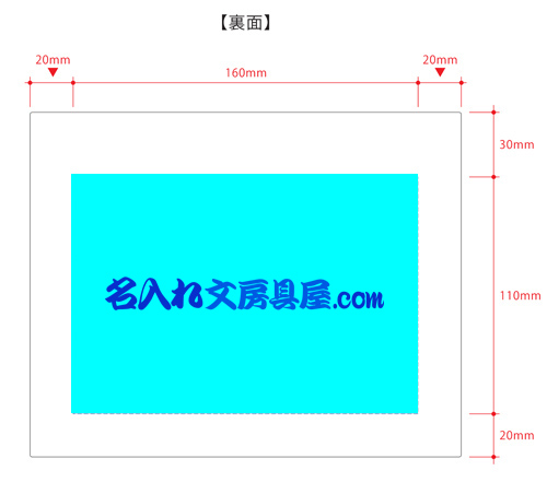  防災緊急9点セット ケースタイプ ホワイト TS-1804-044 名入れ印刷可能範囲2