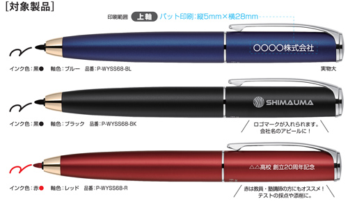 フィラーレ ディレクション 名入れ無料キャンペーン 対象商品