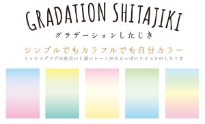 共栄プラスチック グラデーション下敷き 名入れ