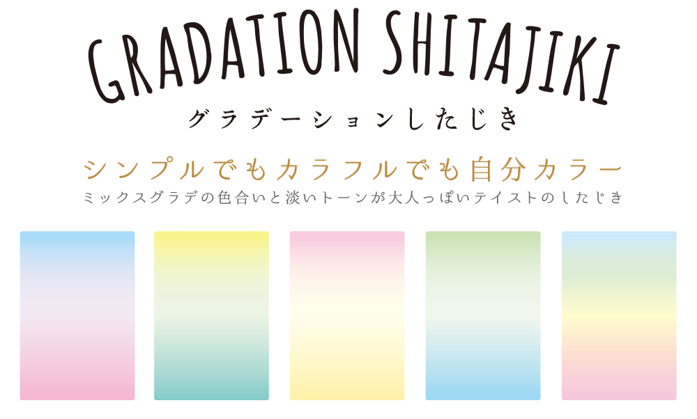 共栄プラスチック グラデーションしたじき 名入れ