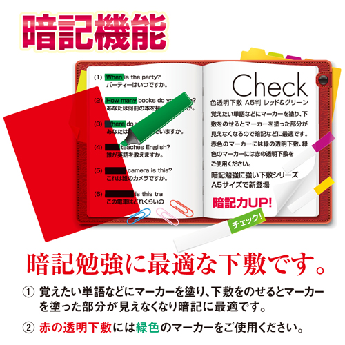 共栄プラスチック 色透明したじき 名入れ特徴