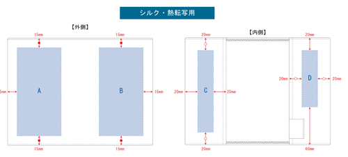 フェアトレードコットンブックカバー TF-0024 1色印刷  名入れ印刷可能範囲